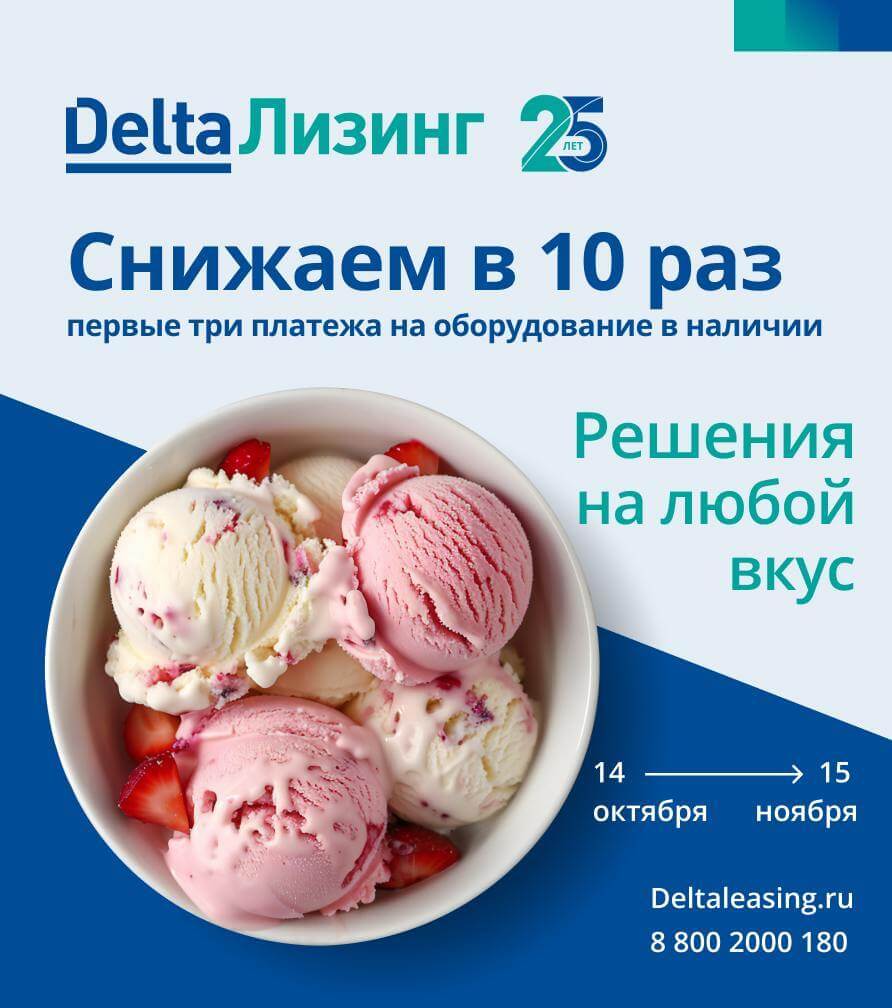 ДельтаЛизинг объявляет старт Недели клиентского сервиса